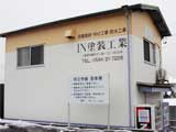 外壁塗装で住まいをきれいに!